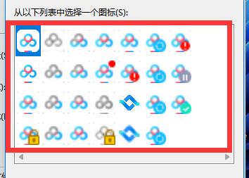 Windows11如何更换应用图标