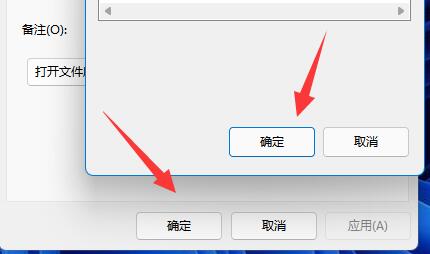 Windows11如何更换应用图标