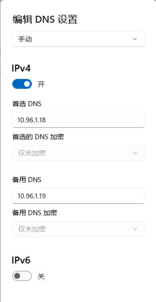 Win11提示dns解析状态异常怎么处理(已解决)