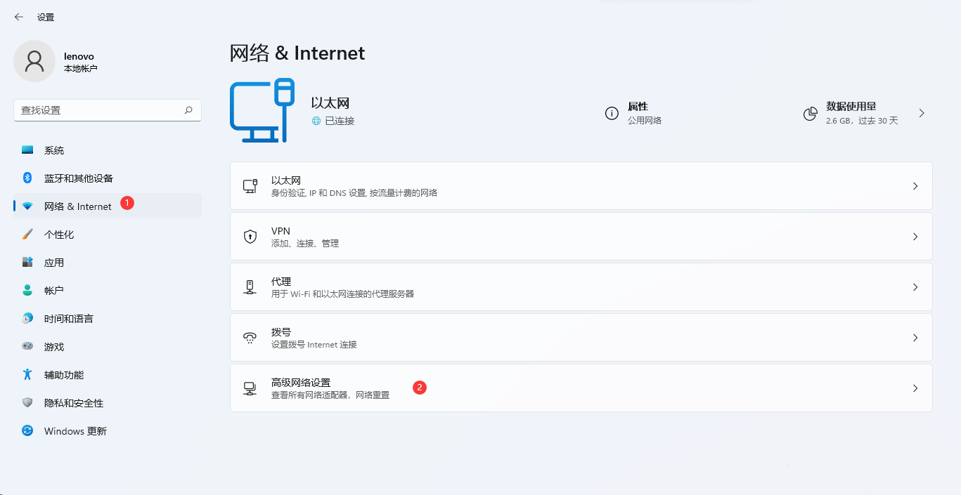 Win11网络连接和网络适配器不见了解决方法(附图)