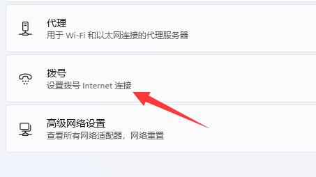 win11网络连接不见了怎么解决