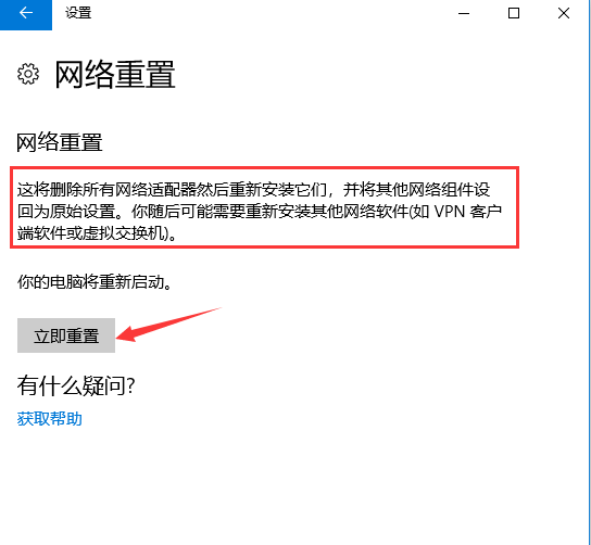 win11网络连接不见了怎么解决