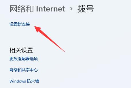 win11网络连接不见了怎么解决