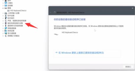 电脑升级Win11键盘不能用怎么办