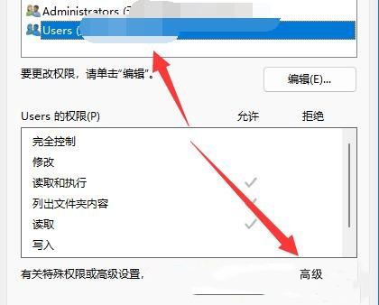 Win11文件夹访问被拒绝无法删除怎么解决