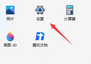 Win11语音助手怎么开启