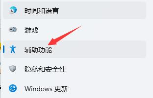 Win11语音助手怎么开启