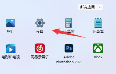 Win11总弹出找不到wt.exe提示怎么办