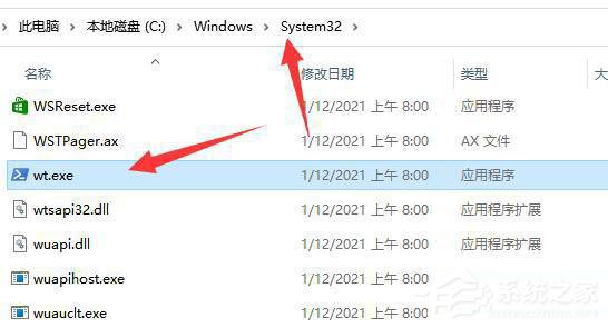 Win11总弹出找不到wt.exe提示怎么办