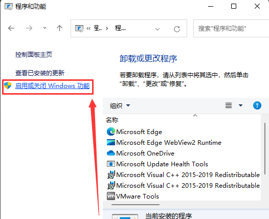 Win11安装cad缺少net组件怎么办