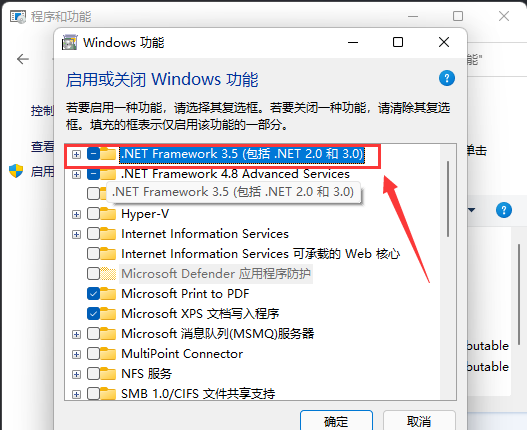 Win11安装cad缺少net组件怎么办