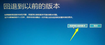 Win10升级Win11系统后无法进入系统怎么办