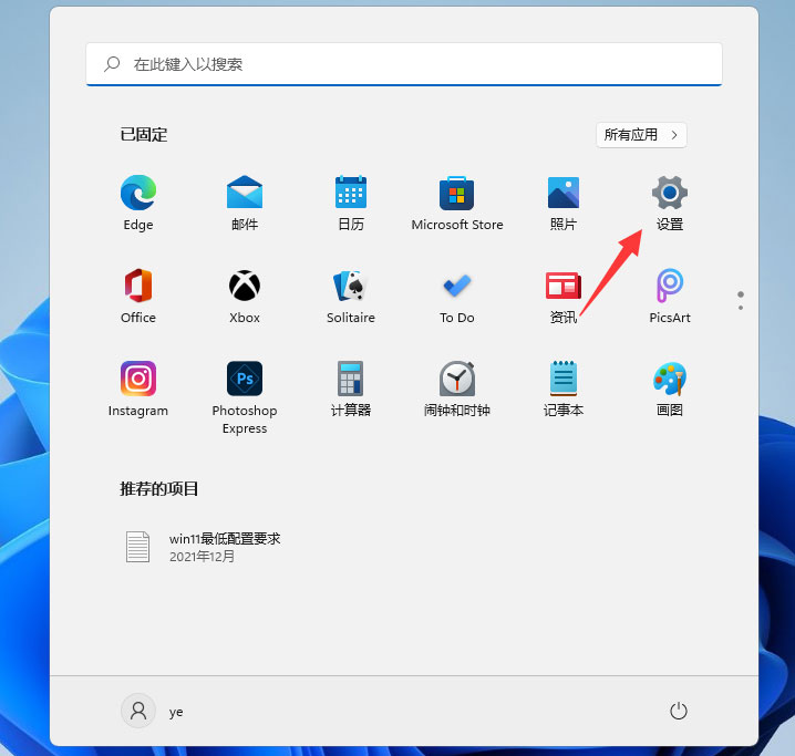 Win11空间音效有什么用? Win11打开空间音效的技巧