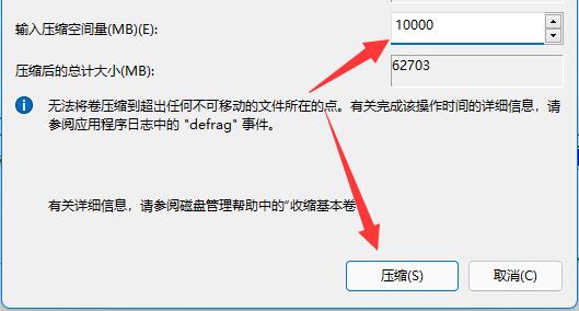 Win11扩展卷灰色怎么办