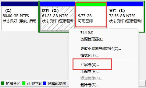 Win11扩展卷灰色怎么办