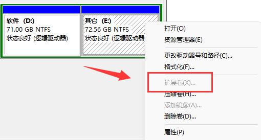 Win11扩展卷灰色怎么办