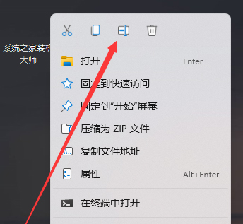 Win11透明文件夹怎么设置