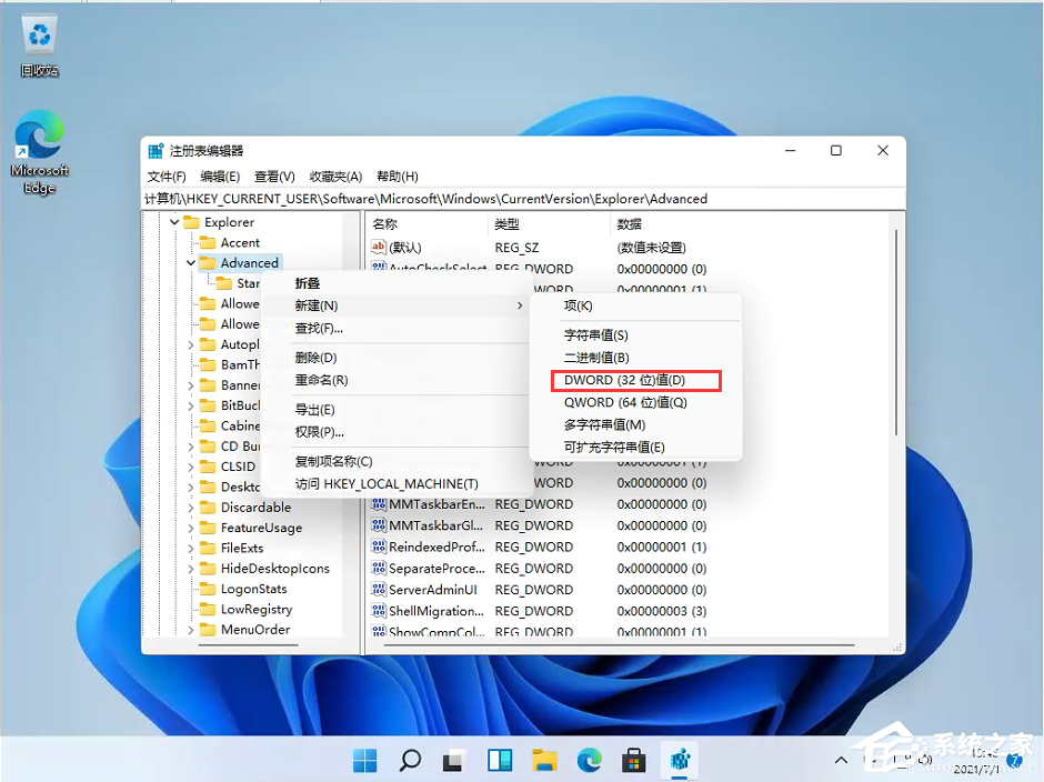 Win11任务栏太宽了怎么办