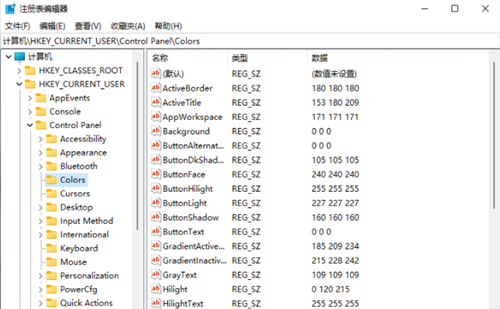 Wim11如何开启护眼模式