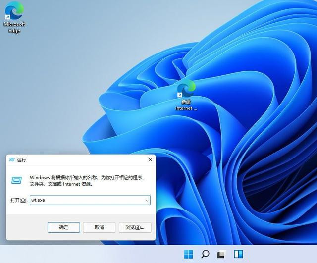 Win11系统打开Windows终端的七种方法介绍