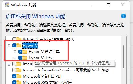 Win11自带的Hyper-V虚拟机怎么使用