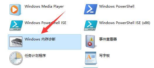 Win11内存诊断如何使用