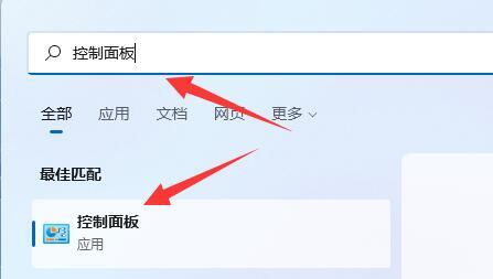 Win11内存诊断如何使用