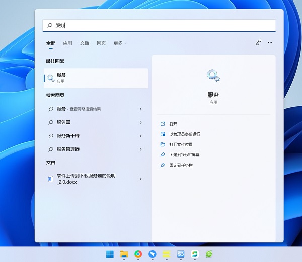 Win11右下角WiFi图标不见了怎么解决