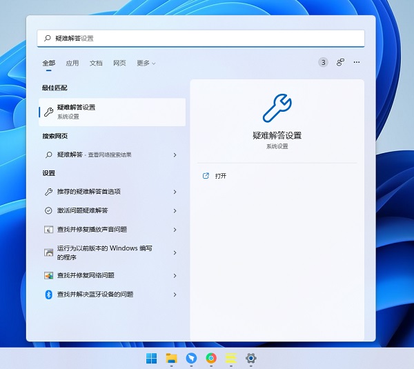 Win11右下角WiFi图标不见了怎么解决