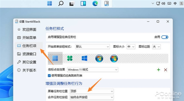 Win11始终不够好用 教你几招让Win11变得更顺手