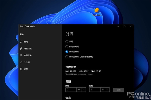 Win11始终不够好用 教你几招让Win11变得更顺手