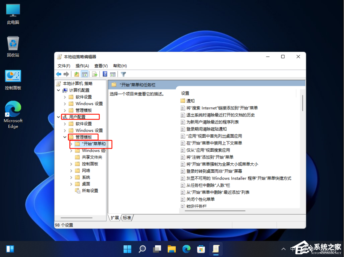 Win11开始菜单关机键不见了怎么办