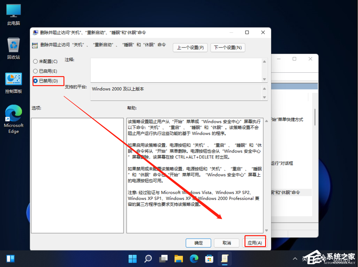 Win11开始菜单关机键不见了怎么办