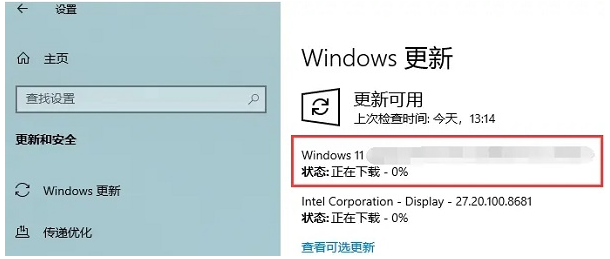 电脑升级Win11系统卡死怎么办