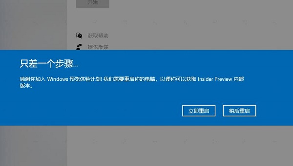 更新Win11系统重启没有安装怎么办