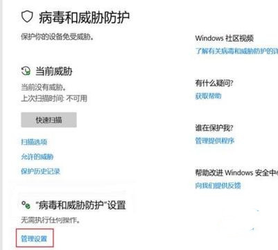 Win11实时保护怎么关闭 Win11实时保护永久关闭教程