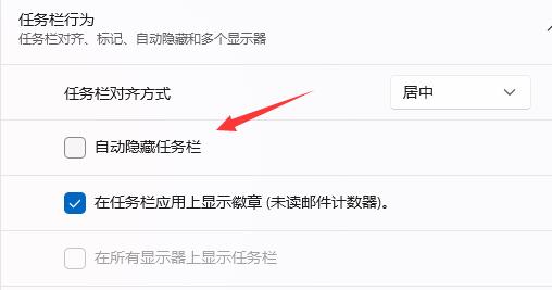 Win11任务栏不显示怎么解决