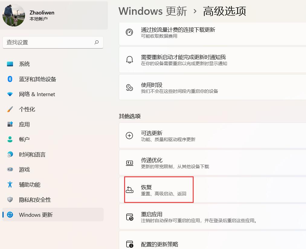 联想电脑安装win11如何回退win10