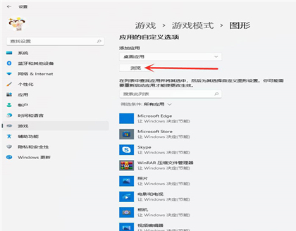 Win11独立显卡怎么设置