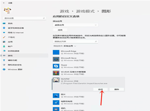 Win11独立显卡怎么设置