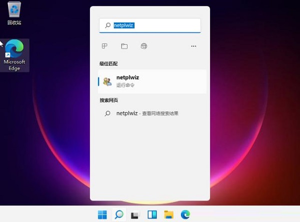 Win11不要密码怎么设置