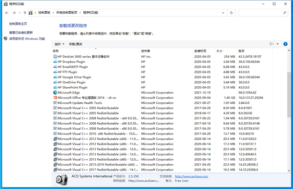 Windows 11进一步削弱控制面板：程序和功能转走了