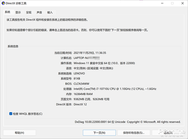 经典功能在Win11消失不见