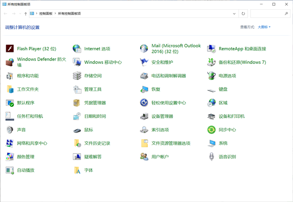 杀死经典控制面板！Windows 11又近了一步