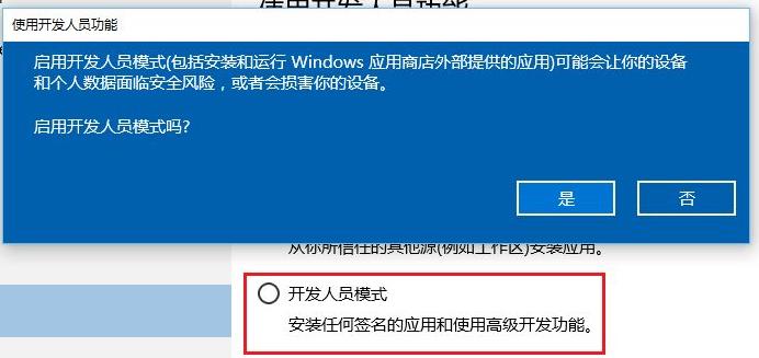 Win11开发者预览打不开怎么办