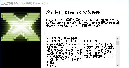 Win11安装dx9组件卡住怎么办  第2张