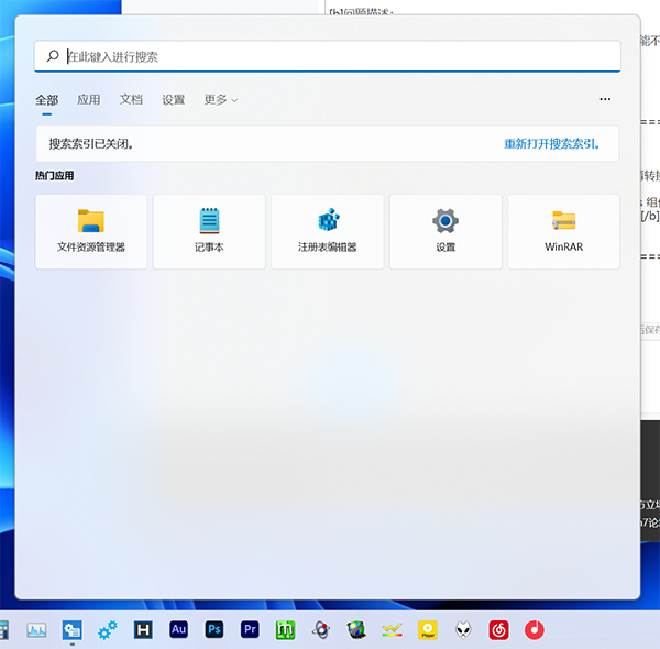 Win11的搜索栏无法使用怎么办