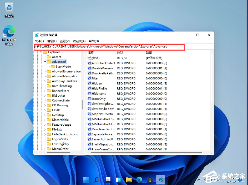 Win11任务栏高度怎么调整