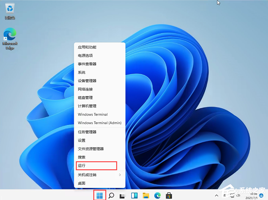 Win11任务栏高度怎么调整