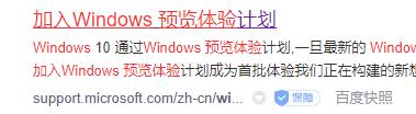 Win11如何加入预览体验计划